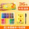 水溶性彩绘棒炫彩油画棒幼儿园绘画蜡笔儿童小学生用24色桶装