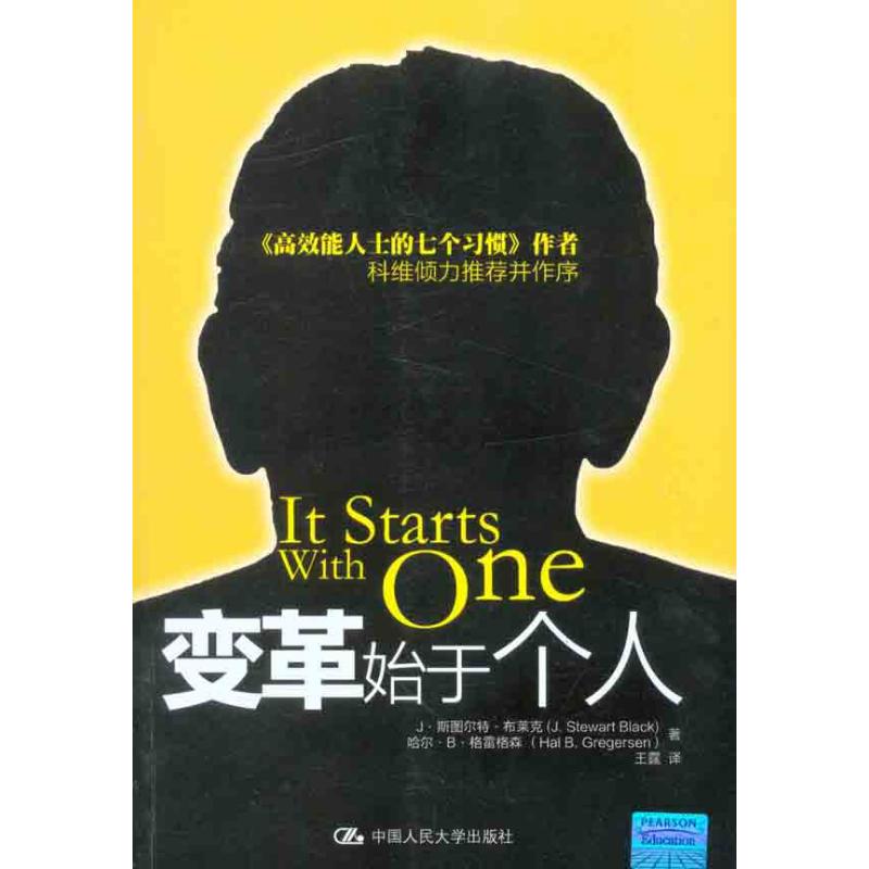 【M】变革始于个人-9787300130613