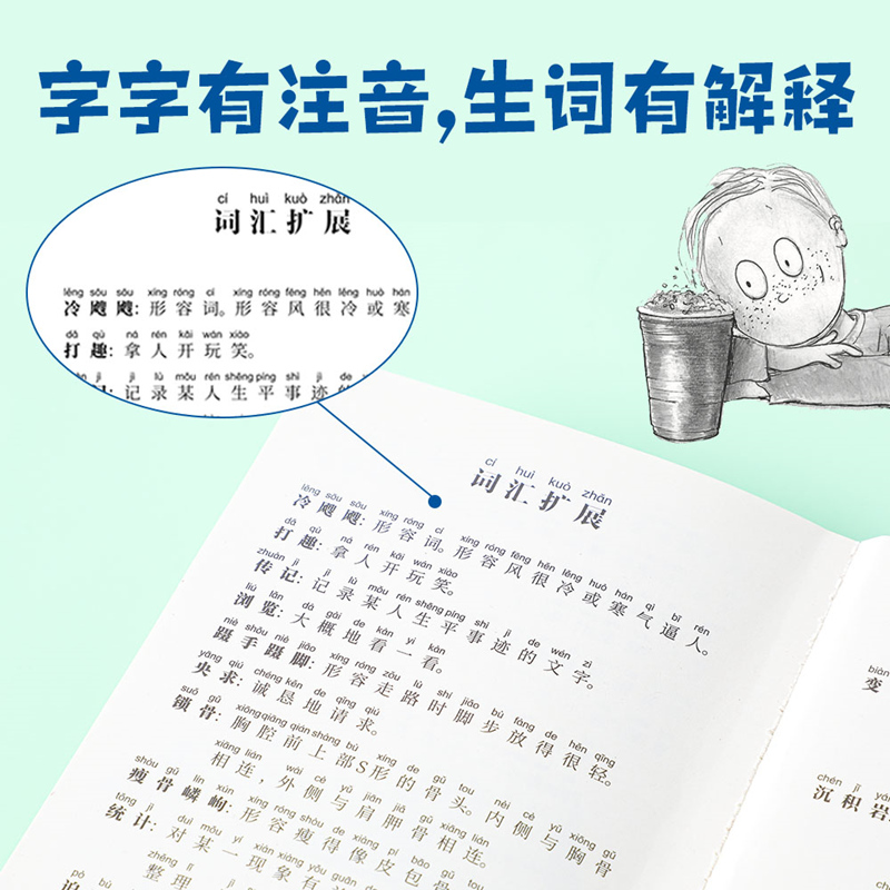 醉染图书实验室 化石风波 注音版9787521727227高清大图