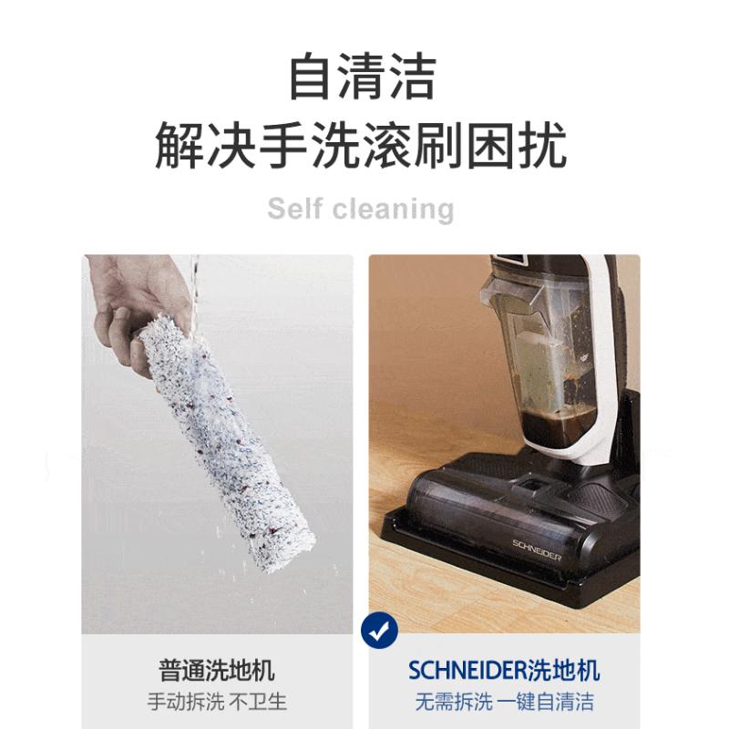 施耐德（schneider）家用洗地机 吸洗洗地机