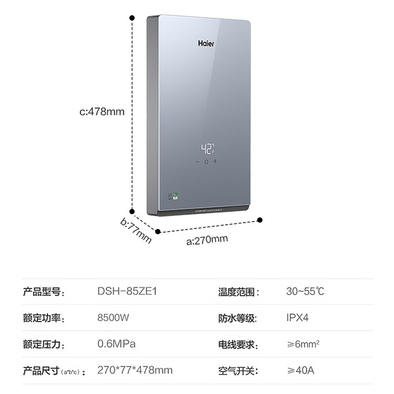 海尔(Haier)电热水器小型超薄即热式电热水器速热超薄多功率大功率快速制热活水洗浴双重净化安全防电墙85ZE1高清大图