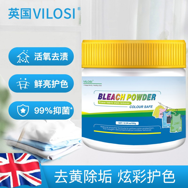 英国vilosi彩漂粉350g 强效去黄去渍去污 爆炸盐彩漂剂漂白剂漂白粉 衣物漂白 小白鞋清洗