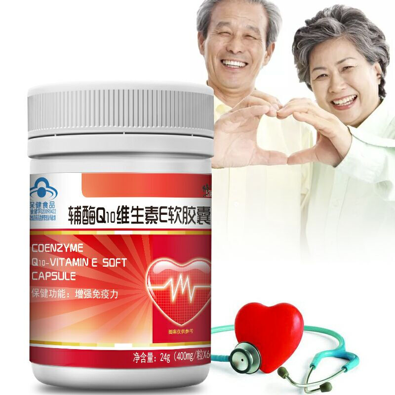修正 辅酶Q10维生素E软胶囊400mg/粒*60粒高清大图