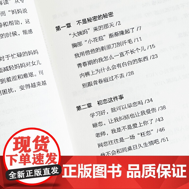 青春期男孩女孩成长手册教育书籍育儿书籍父母必读正版家庭教育男孩的秘密书性教育妈妈送给的女儿私房书儿子孩子百科语言心理学高清大图