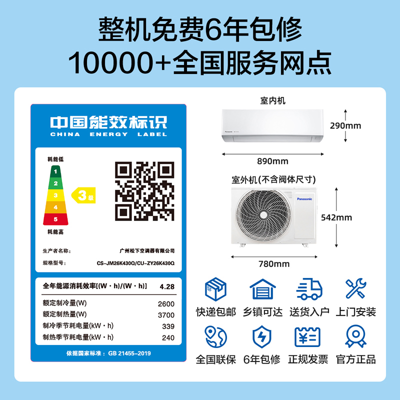 松下(Panasonic)25年新款大1匹20倍纳诺怡除菌变频冷暖壁挂式空调挂机WIFI智能滢风三代JM26K430Q高清大图