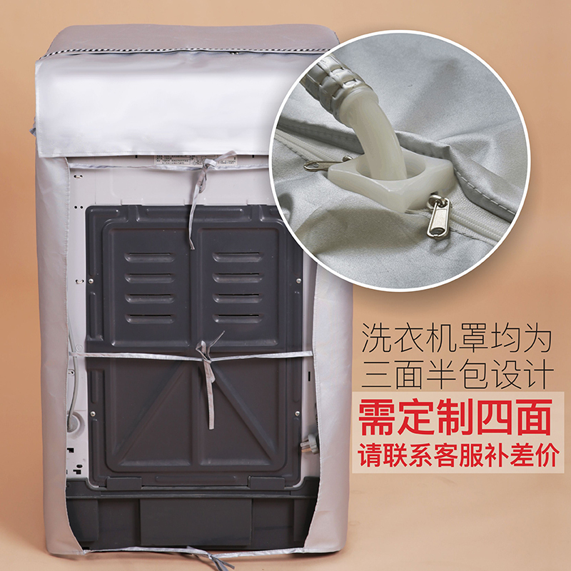 海尔松下LG三洋海信小天鹅5/6/7/8公斤洗衣机罩防水防晒防尘全自动波轮上开盖罩子套