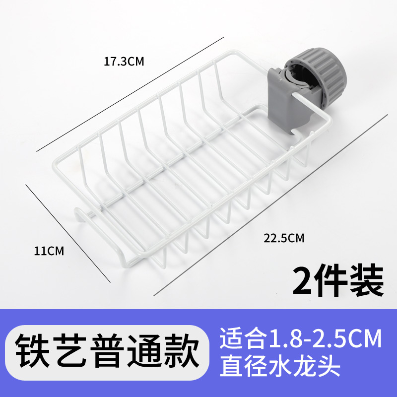 厨房收纳神器不锈钢水龙头置物架挂篮海绵沥水架水池收纳架抹布架收纳层架三维工匠 【两件套】19新款白色置物架