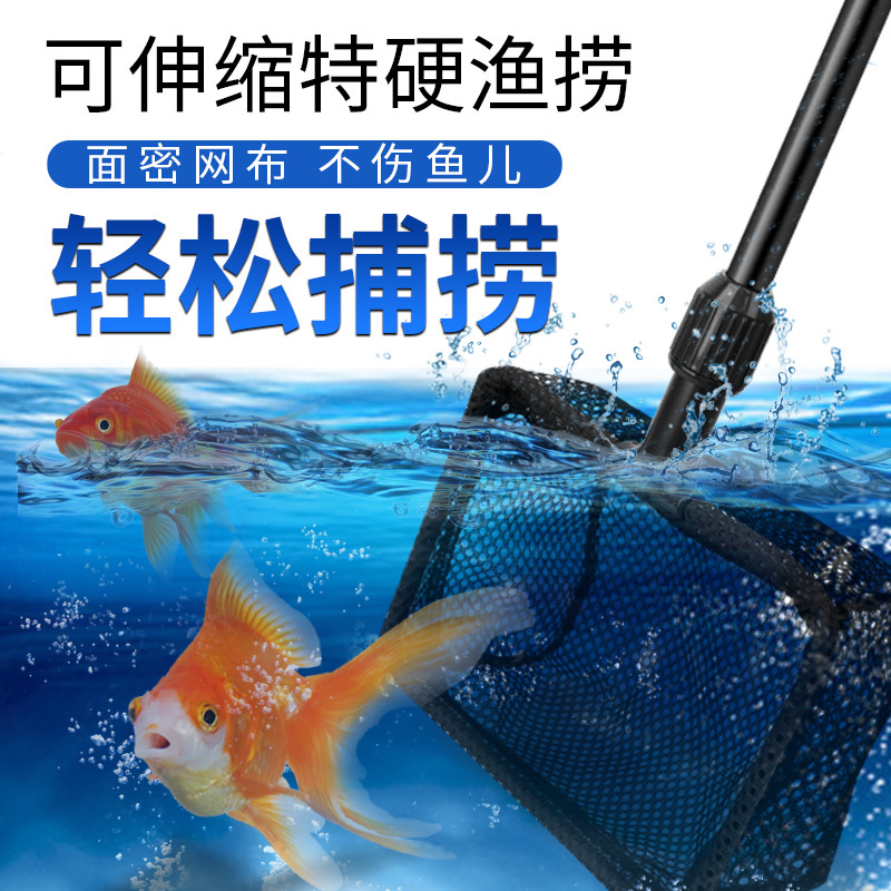 鱼缸渔虾捞鱼网伸缩大小号手抄水族箱鱼网金鱼热带观赏鱼方形折叠高清大图