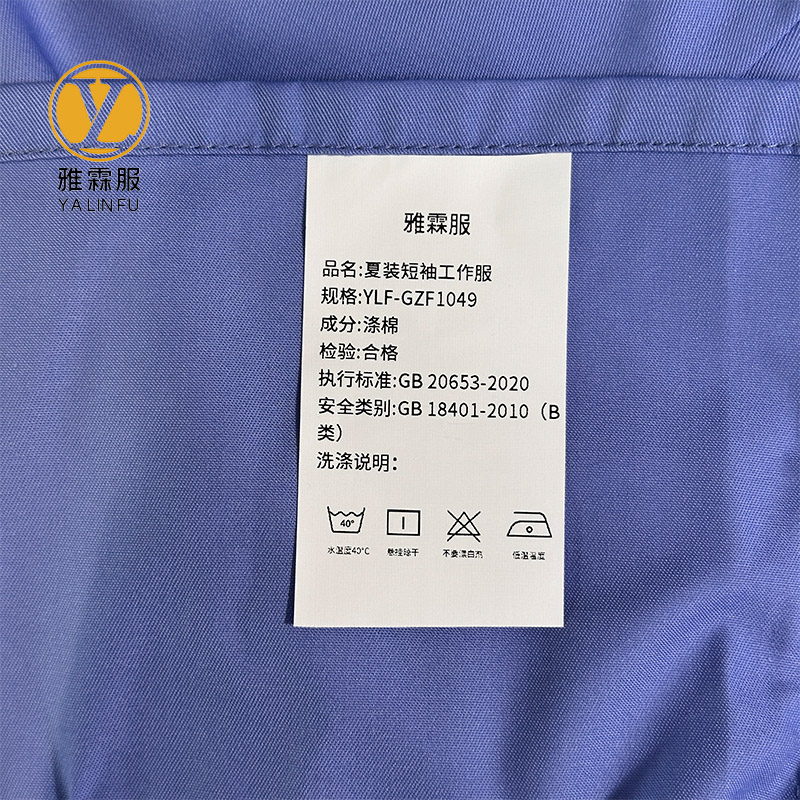 雅霖服 夏装短袖工作服YLF-GZF1049 套高清大图