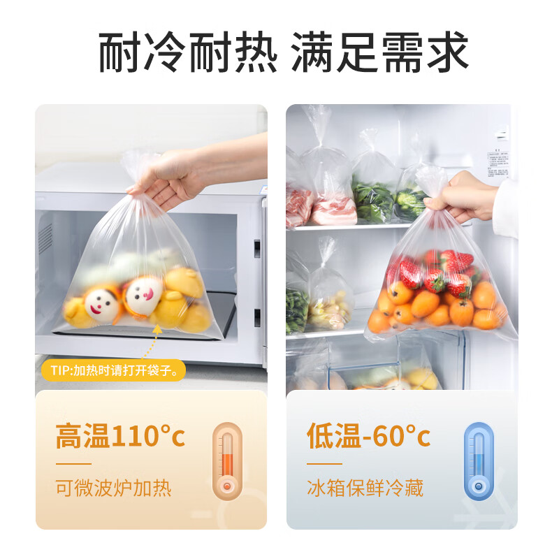 美丽雅抗菌保鲜袋平口式家用冰箱一次性塑料袋加大号30*40*210只高清大图