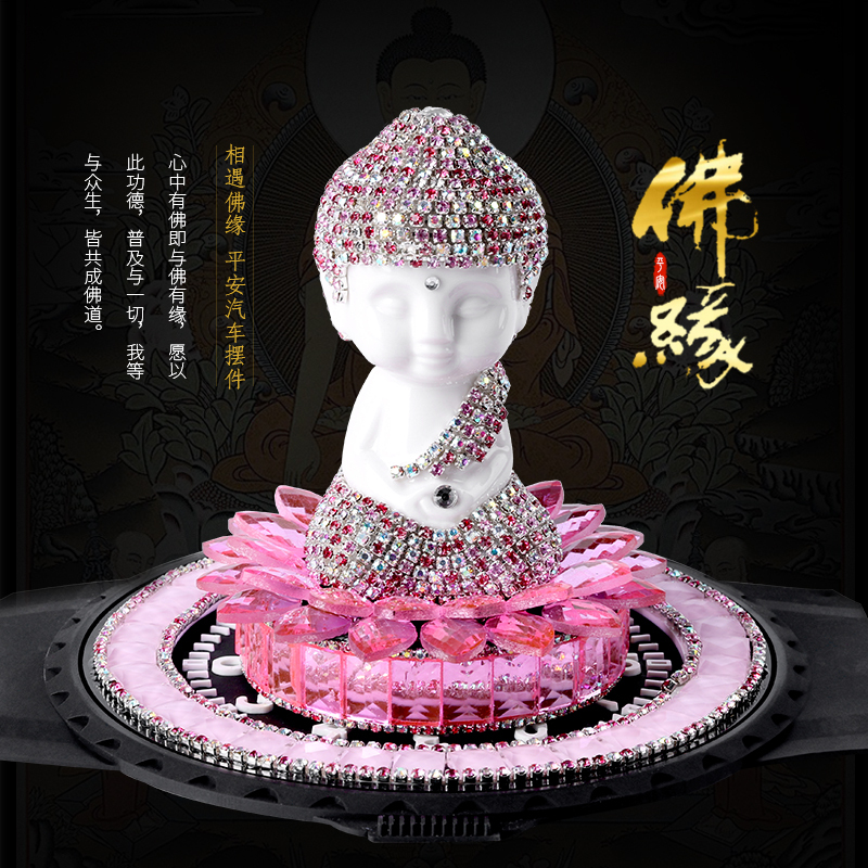 像镶钻香水座内饰装饰品保平安创意汽车车载车载香水汽车摆件高档