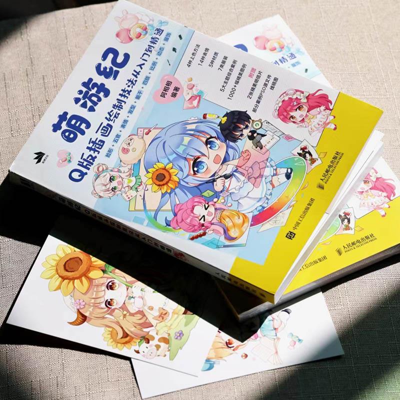 [正版]萌游纪 Q版插画绘制技法从入门到精通 Q版动漫教程书入门漫画人物绘画q版插画临摹图集动漫画册绘画