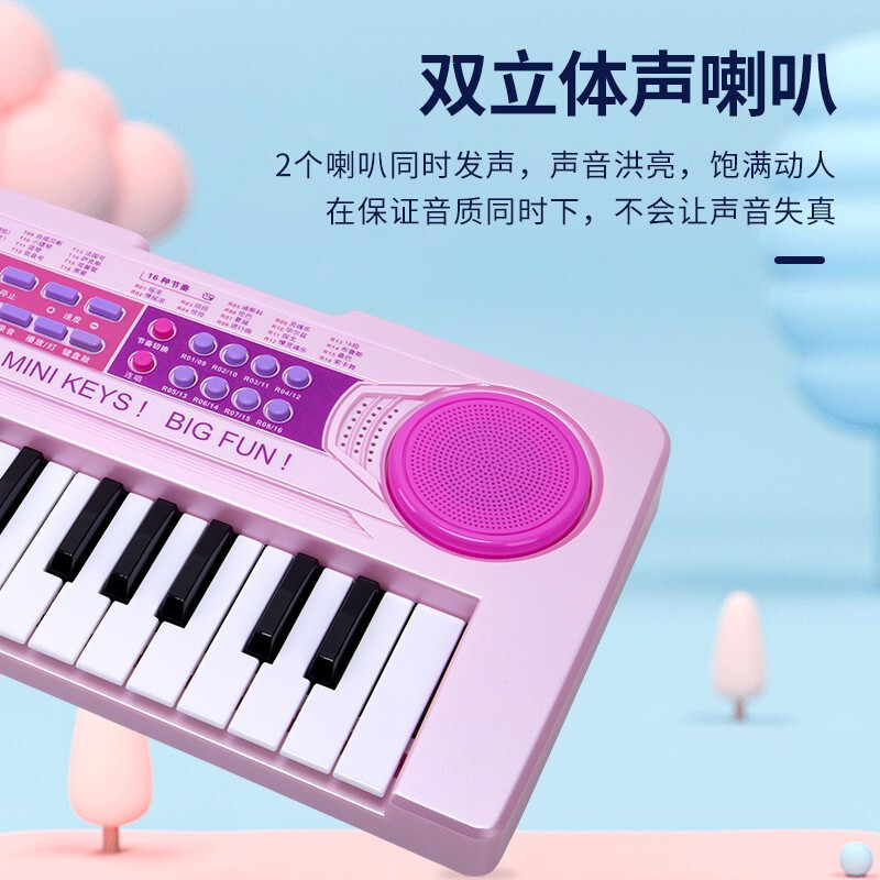 朗动(LMOVE)MS-680P儿童电子琴37键女孩益智成人初学钢琴琴架玩具37键樱花粉[话筒+可连手机]