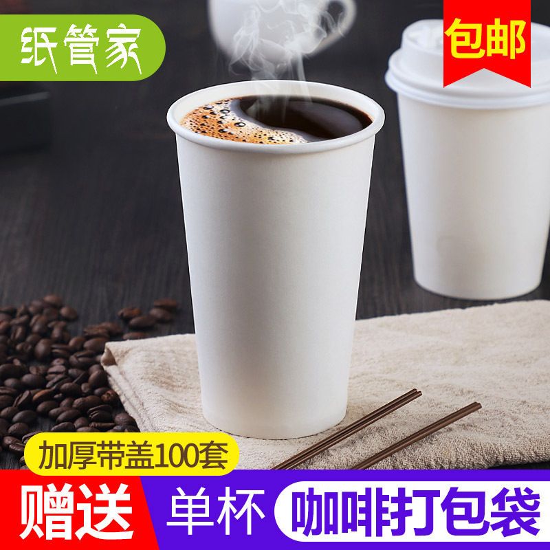 加厚空白单层咖啡纸杯一次性纸杯咖啡奶茶纸杯可定制印刷_639