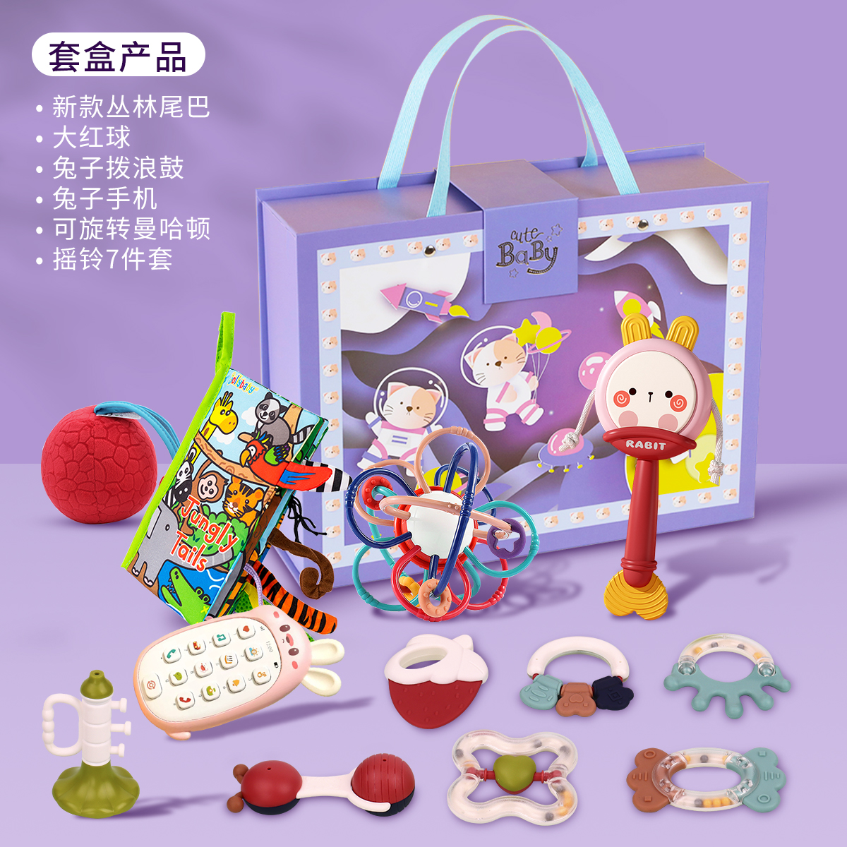jollybaby布书早教婴儿撕不烂新生儿礼盒尾巴书套装宝宝益智1663 大礼盒X（12件套）-紫色手提袋