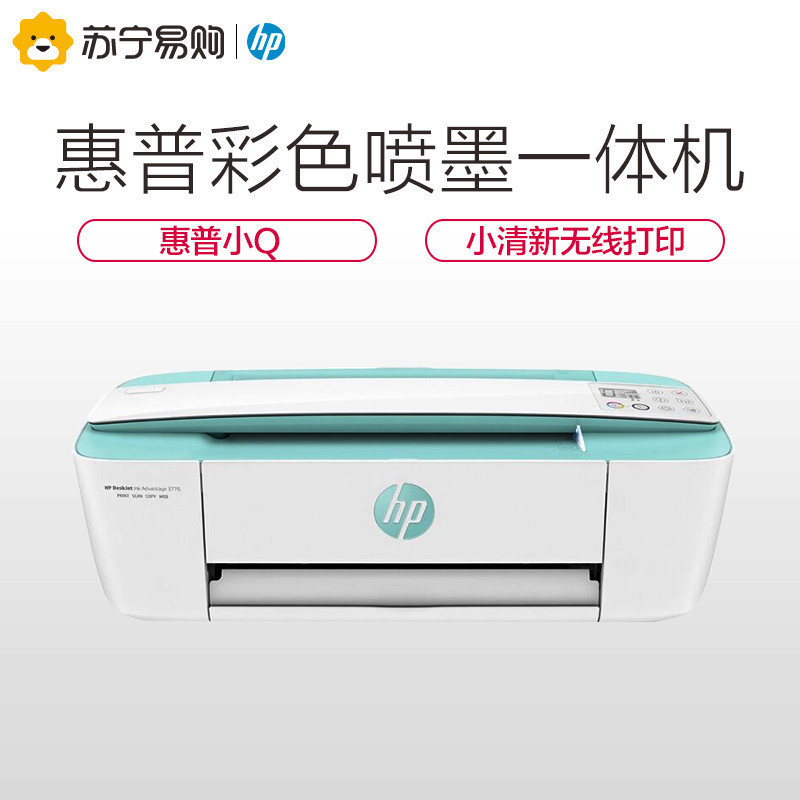 惠普HP DJ 3776 惠普3776彩色喷墨多功能一体机打印机家用小型复印件扫描一体机 家用无线手机打印 惠普2776打印机高清大图