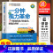 [正版]一分钟视力革命视力恢复眼睛视力训练图眼科书籍视觉训练的原理和方法眼视光学拒绝近视眼科学基础视力恢复训练册临床视光