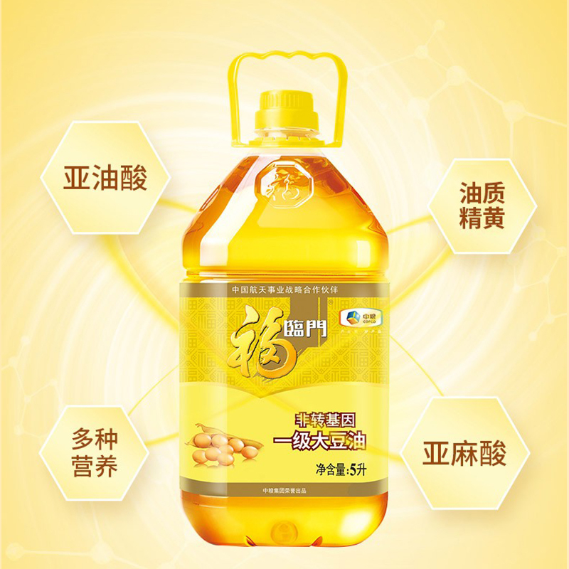 福临门大豆油5l4桶整箱一级精炼非转基因大豆油