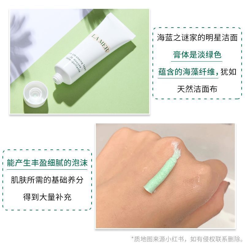 海蓝之谜碧玺焕亮洁面泡沫净透清洁洗面奶护肤30ml*2瓶高清大图