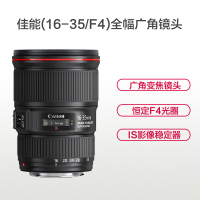 佳能(Canon)EF 16-35mm f/4L IS USM 佳能卡口 77mm口径 红圈广角变焦镜头