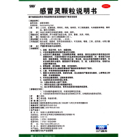 正品保障]999 感冒灵颗粒 10g*9袋 解热镇痛 用于感冒引起的头痛发热鼻塞流涕咽痛