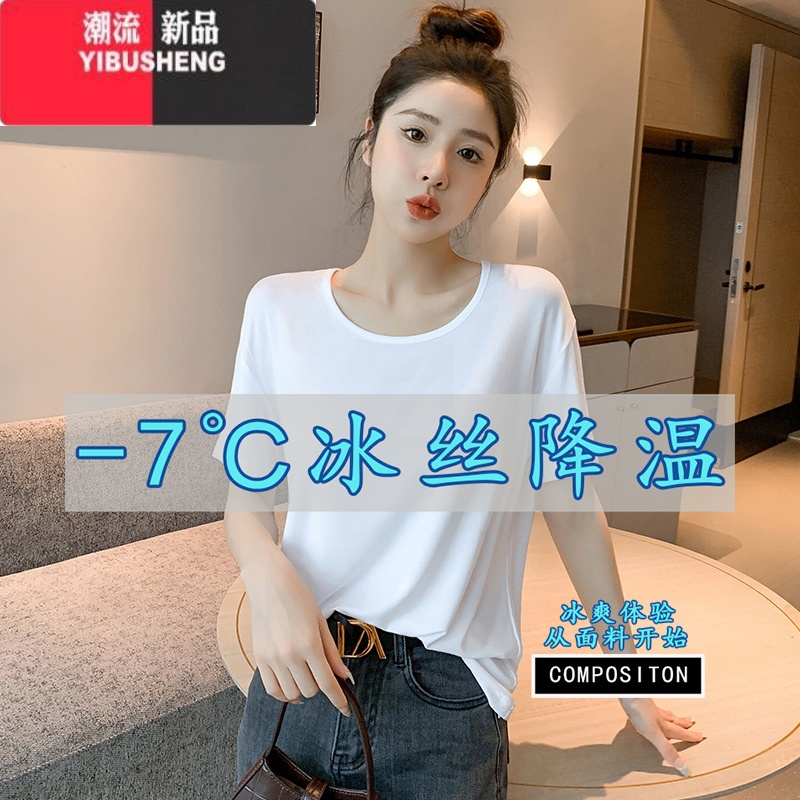 YIBUSHENG季新款螺纹莫代尔260克宽松短袖t恤女2024韩版显瘦冰丝纯色上衣高清大图