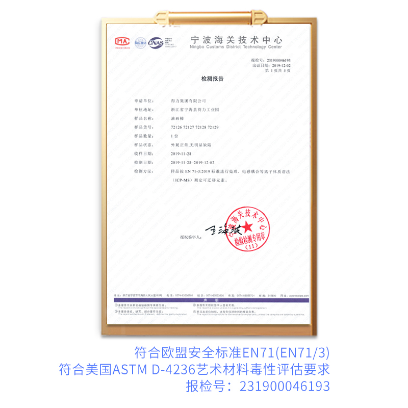得力48色可水洗旋转油画棒旋彩棒蜡笔安全学生儿童绘画水溶性大容量涂鸦填色笔炫旋转油画棒