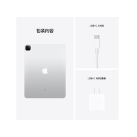2021新款 iPad Pro 12.9英寸 512G WLAN版 平板电脑 银色 MHNL3CH/A