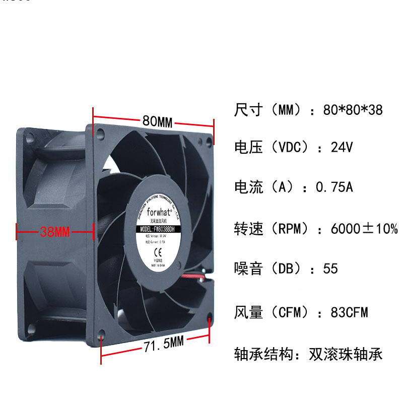 Hittery 散热风扇80*80*38MM 24V 0.75A 双滚珠(单位:个)高清大图