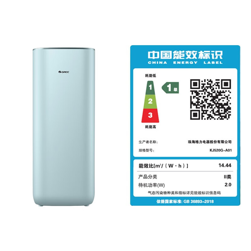 格力(GREE)空气净化器KJ520G-A01 甲醛数显 家用除甲醛 办公室除细菌 除PM2.5 轻音 智能wifi控制