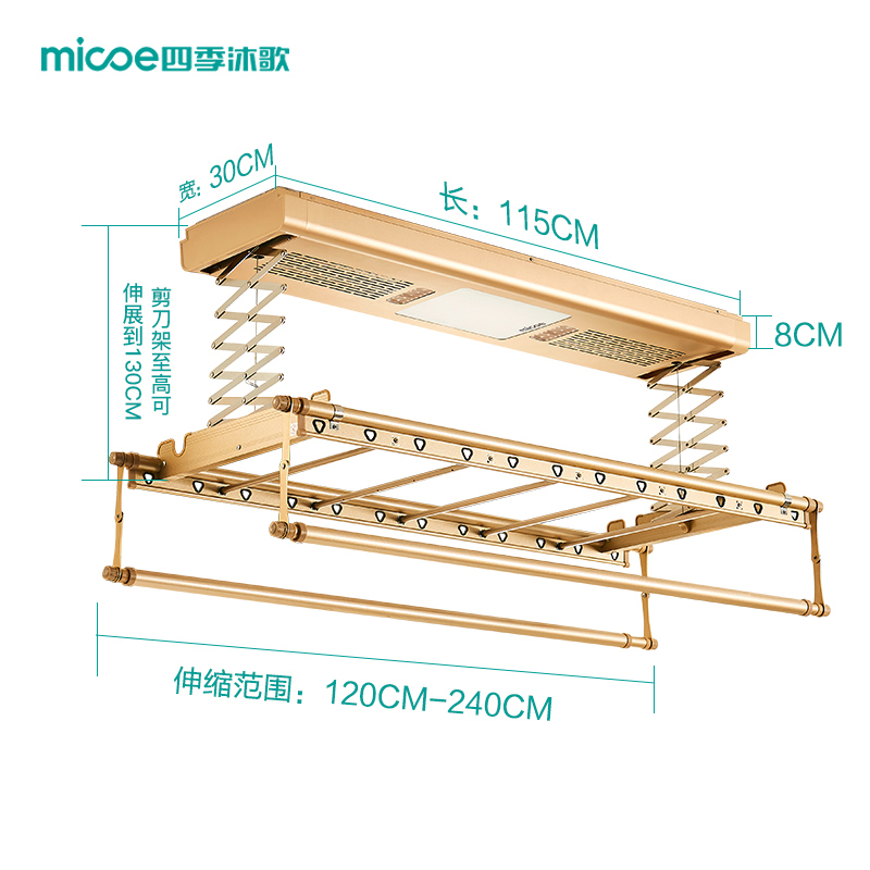 四季沐歌（MICOE）四季沐歌 电动晾衣架 阳台遥控自动照明 烘干 消菌 升降智能晾衣机 LED+烘干+风干+消菌