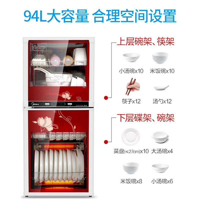美的midea消毒柜家用立式消毒碗柜碗筷小型94l二星级mxvzlp100k03