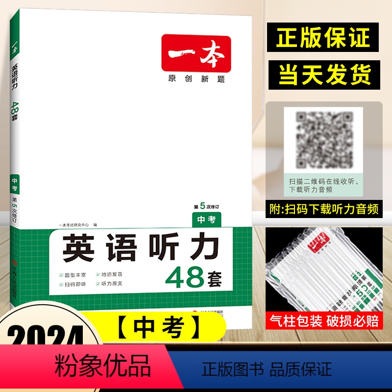 九年级》英语》听力训练 初中通用 [正版]2024版初中语文阅读训练五合一七年级八年级语文阅读理解专项训练书100篇现代