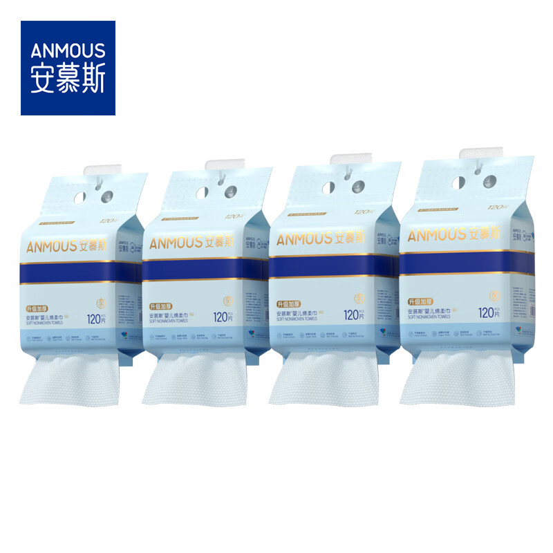 Anmous加厚挂式洗脸巾 120抽*4包(送挂钩)高清大图