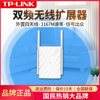 TP-LINK网络信号放大器WiFi增强扩展器1200M千兆双频5G高速TL-WDA6332RE家用无线网络中继高速穿墙信号接收加强扩大延长 带网口支持主路由器有线扩展或接电脑使用