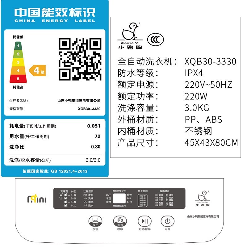 小鸭牌(Little Duck) XQB30-3330 3.0公斤波轮洗衣机 风干自检功能 母婴儿童迷你洗衣机