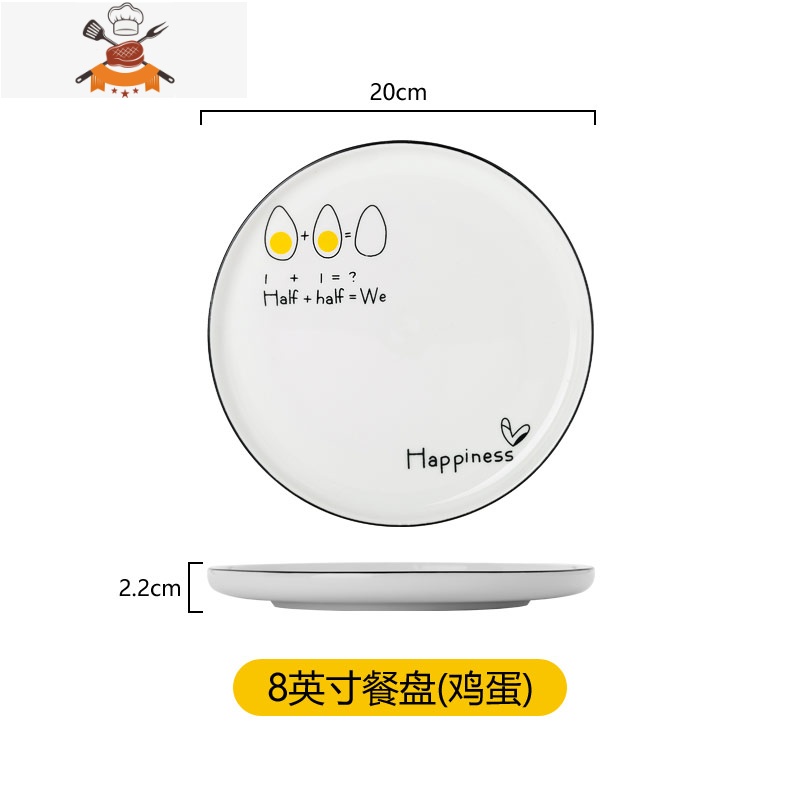 敬平北欧创意陶瓷牛排盘子套装组合家用网红ins风西餐盘托盘菜盘碟子 8英寸鸡蛋牛排盘