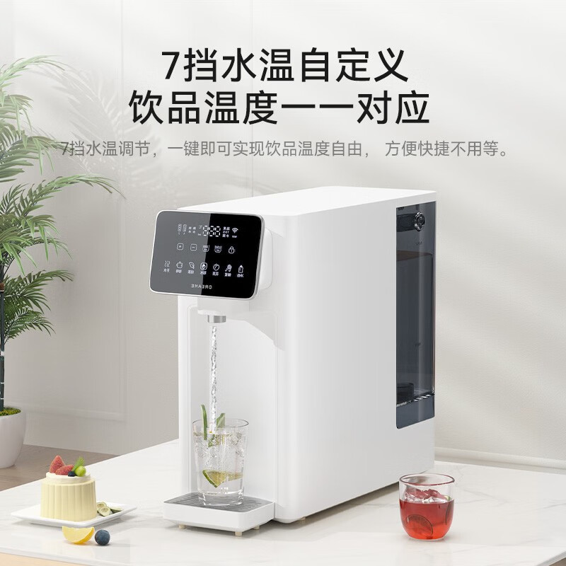追觅过滤矿物质水RO反渗透净水器 桌面台式加热一体净饮机 家用免安装调温调量饮水机T16