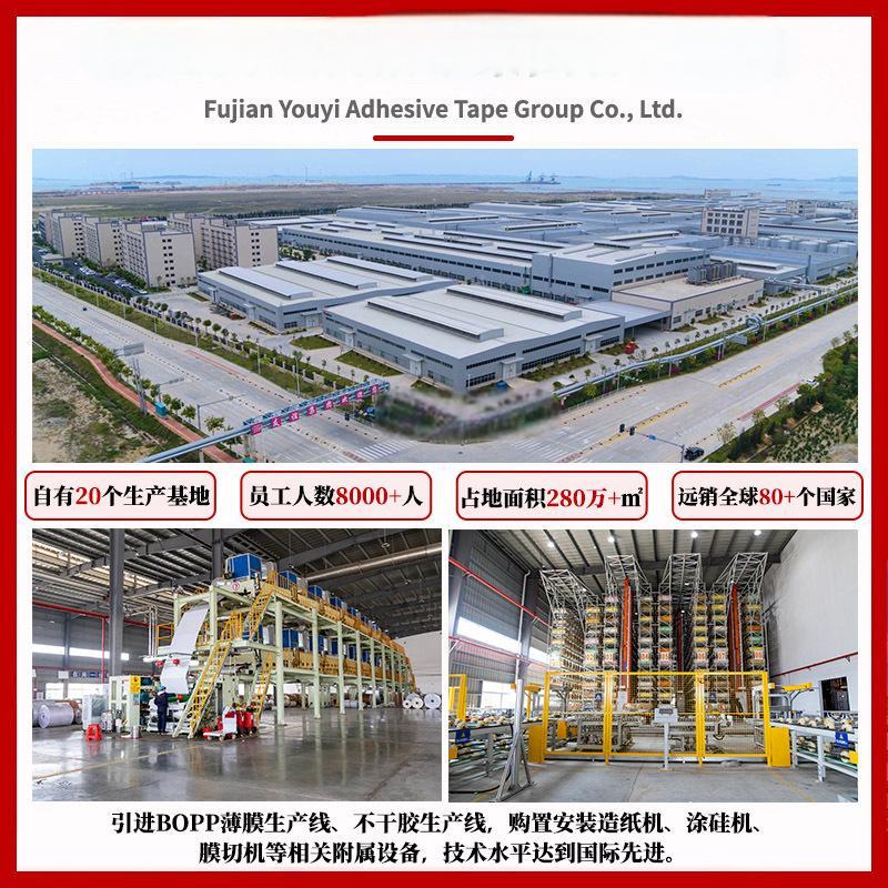 速买宝可撕双面胶带学生DIY办公手工强粘性白色透明热熔双面胶宽6.0cm长12米图片