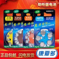 至力音悦 助听器专用锌空气电池 A10 10粒