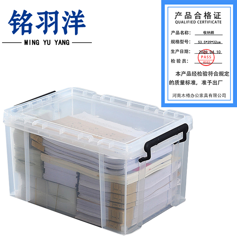 铭羽洋收纳箱53.5*39*32cm个高清大图