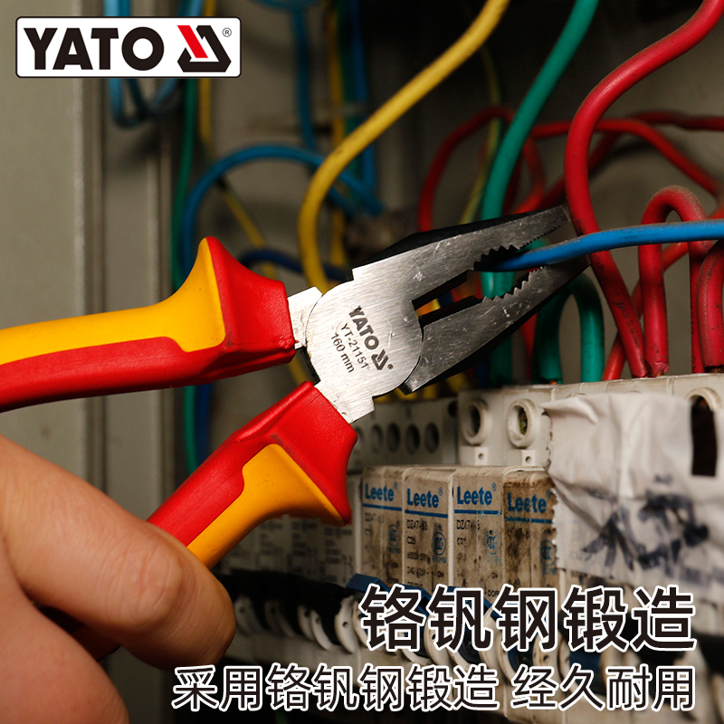 YATO YT-39602绝缘钳子套装 钢丝钳尖嘴钳斜嘴钳老虎钳系列组套 钢8尖6斜6