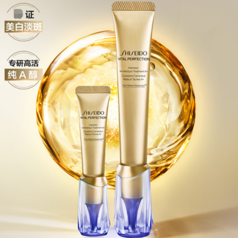 资生堂(SHISEIDO)第二代悦薇智感视黄醇抗皱眼面霜10ML美白紧致护肤生日礼物送女友高清大图