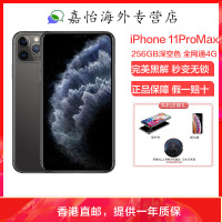 [原装正品]Apple/苹果 iPhone11promax256GB 深空灰 移动联通电信4G 全网通手机 美版有锁 [裸机]