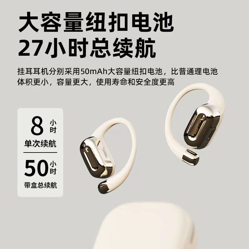 摩集客蓝牙耳机OWS08随机颜色高清大图