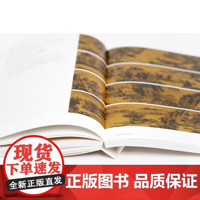 吴镇传世绘画赏析林群编中国美术学院出版社自营正版2023年出版高清大图