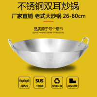 加厚不锈钢炒锅不粘锅双耳圆底无涂层家用老式大锅燃气灶适用锅具拓进 不锈钢大炒锅40cm