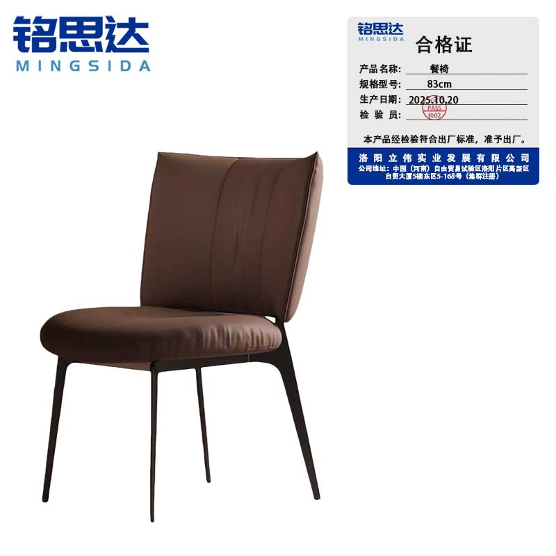 铭思达餐椅 0高清大图