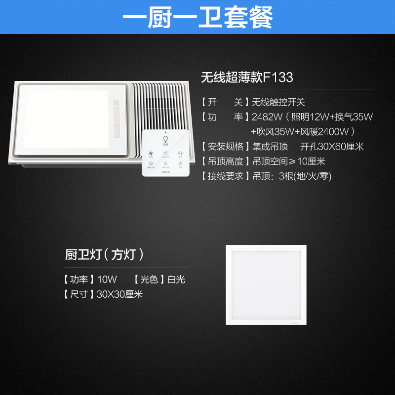 欧普集成吊顶智能风暖浴霸三合一多功能超导卫生间浴室暖风机TC企业价团购精美设计 超薄浴霸+方灯