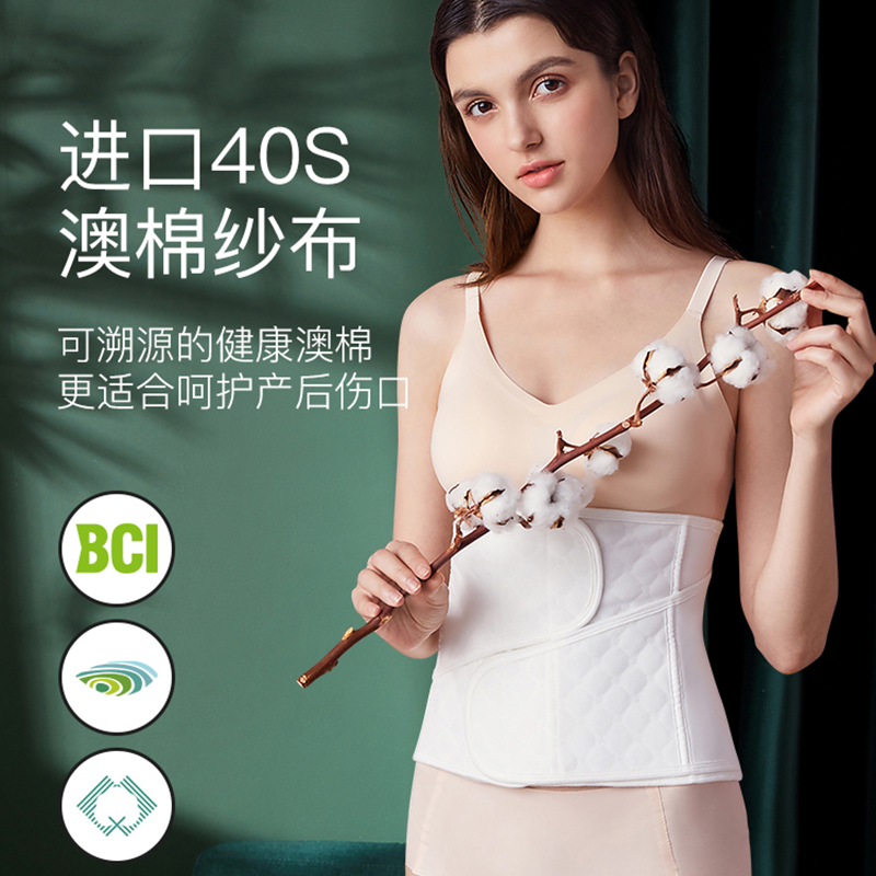 婧麒束腹带加盆骨带jsf9273